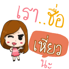 HEO galay, the gossip girl – LINE stickers | LINE STORE