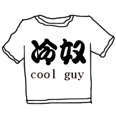 Kanji T-shirt Sticker