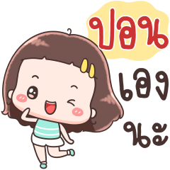 Hello Call Me Pon ++