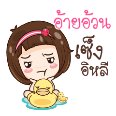 AIOUN gamsailittlegirl_E