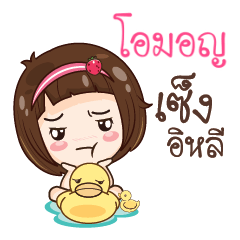 ONMON gamsailittlegirl_E