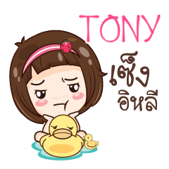 TONY gamsailittlegirl_E e