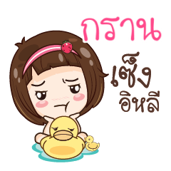 GRAN gamsailittlegirl_E