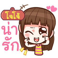 Jojo Cute Girl With Big Eye Line スタンプ Line Store