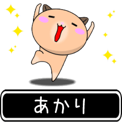 Akari only cute high speed Sticker