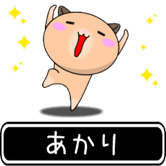 Akari only cute high speed Sticker