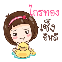 KRITONG gamsailittlegirl_E