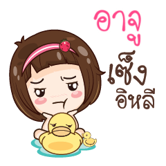 ARJU gamsailittlegirl_E