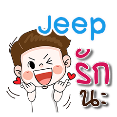 My name is Jeep (Narak Kuan Kuan 1)
