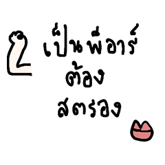 Text Thai 3
