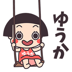 Okappa Yuuka