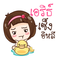 EARTH5 gamsailittlegirl_E