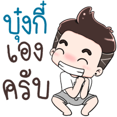 Name Bungky NaKrub ++