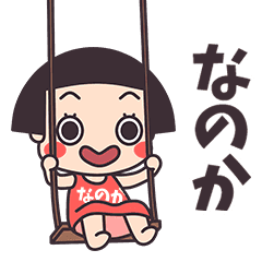 Okappa Nanoka