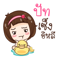 PAT gamsailittlegirl_E