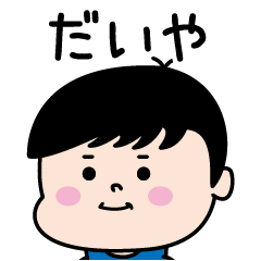 Daiya Name of the Palipi Man