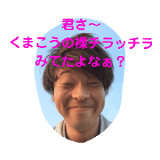 wanpaku-kumako 4