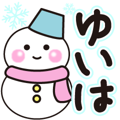 yuiha shiroi winter sticker