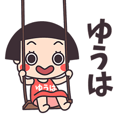 Okappa Yuuha