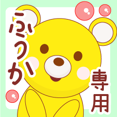 fuuka ONRY Name Sticker