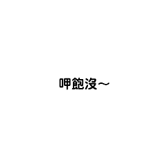問號語