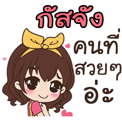 This is Gusjung by sirinapa