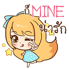 MINE cute cute e