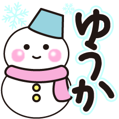 yuuka shiroi winter sticker