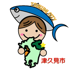 つくみマグロガール From 津久見市 Line スタンプ Line Store