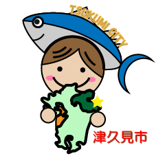 Tsukumi city Tuna girl stamps