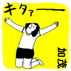 KAMO majiyabai no.2961
