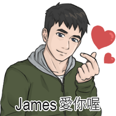 Name Stickers for men - James – LINE stickers | LINE STORE