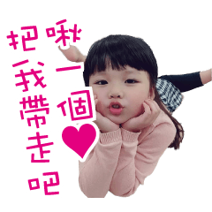我是Fisher公主，帶我回家吧！