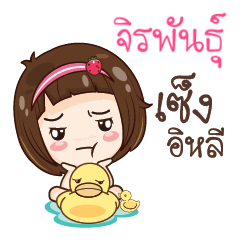 JIRAPUN gamsailittlegirl_E