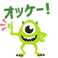 【日文版】怪獸電力公司有聲動態貼圖