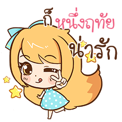 NUENGRATHAI cute cute