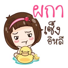 PKA gamsailittlegirl_E