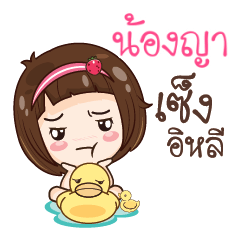 NONGYA gamsailittlegirl_E