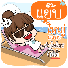 Yab Ok Anything S Line Stickers Line Store