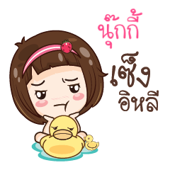 NOOKY gamsailittlegirl_E