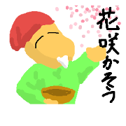 HANASAKE
