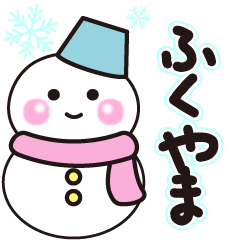 fukuyama winter sticker