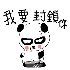 The ugly panda