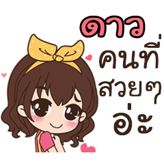 This is Daw by sirinapa