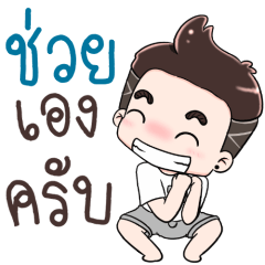 Name Chuay NaKrubb !!