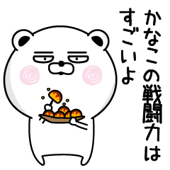 Shameless name Kanako Sticker
