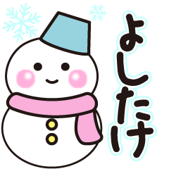 yoshitake winter sticker