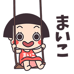 Okappa Maiko