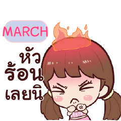 MARCH hinamcha_S e