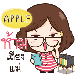 APPLE super mom e